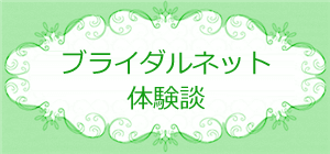 婚活サイト,おすすめ,比較