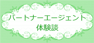 婚活サイト,おすすめ,比較